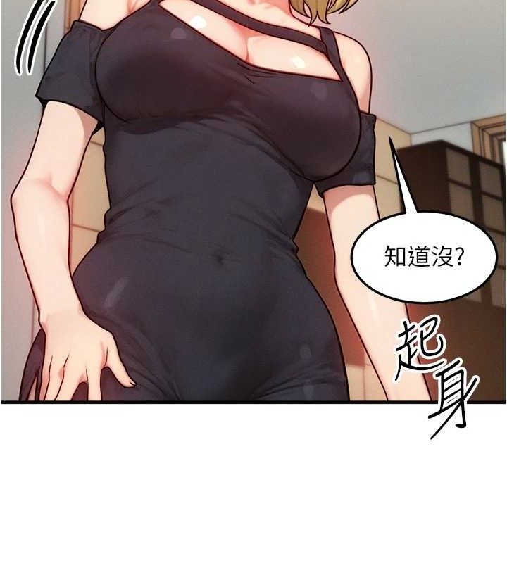 [韩国漫画] 等价交换人生 剧情,OL,青年#[115P]-29
