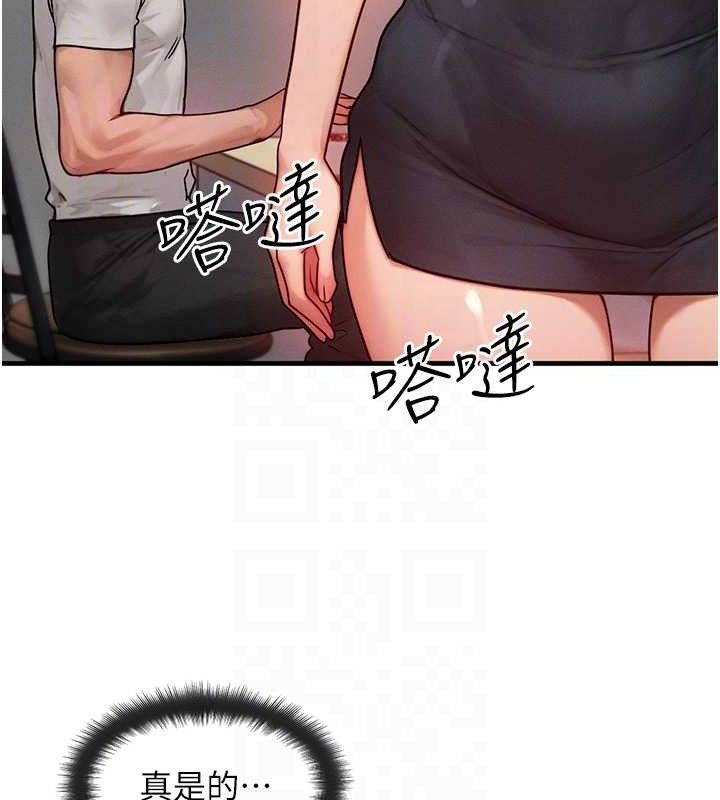 [韩国漫画] 等价交换人生 剧情,OL,青年#[115P]-31