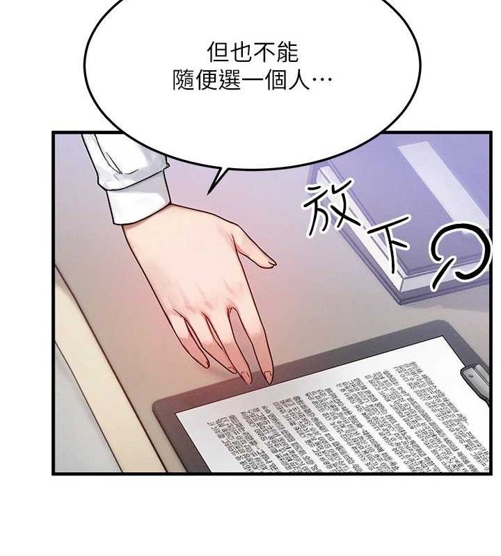 [韩国漫画] 等价交换人生 剧情,OL,青年#[115P]-40