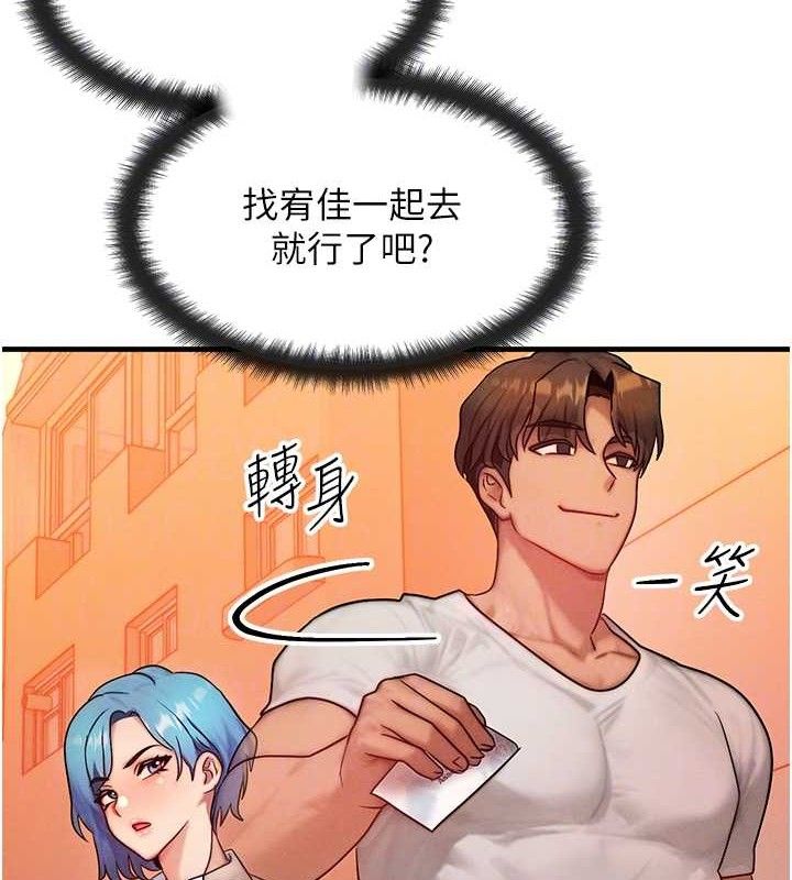 [韩国漫画] 等价交换人生 剧情,OL,青年#[114P]-101