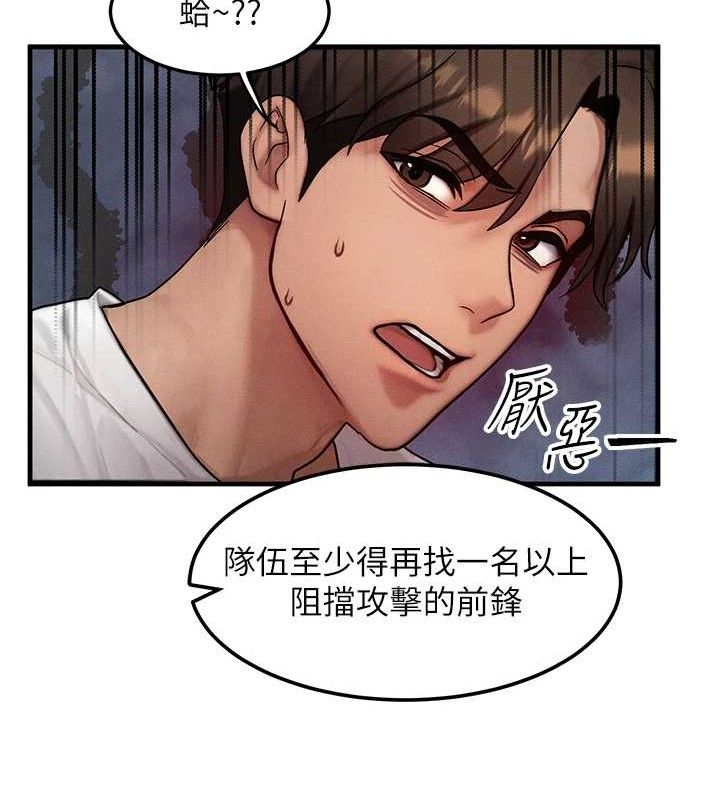 [韩国漫画] 等价交换人生 剧情,OL,青年#[114P]-107