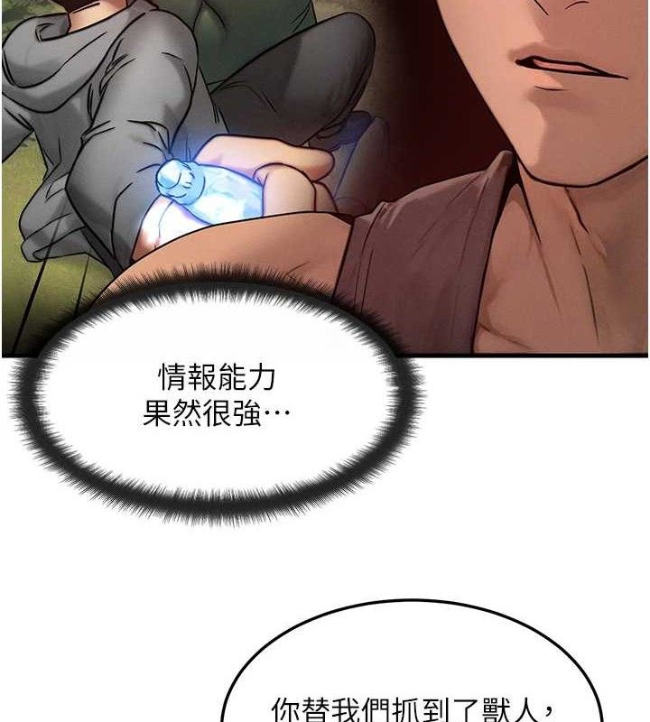 [韩国漫画] 等价交换人生 剧情,OL,青年#[114P]-52
