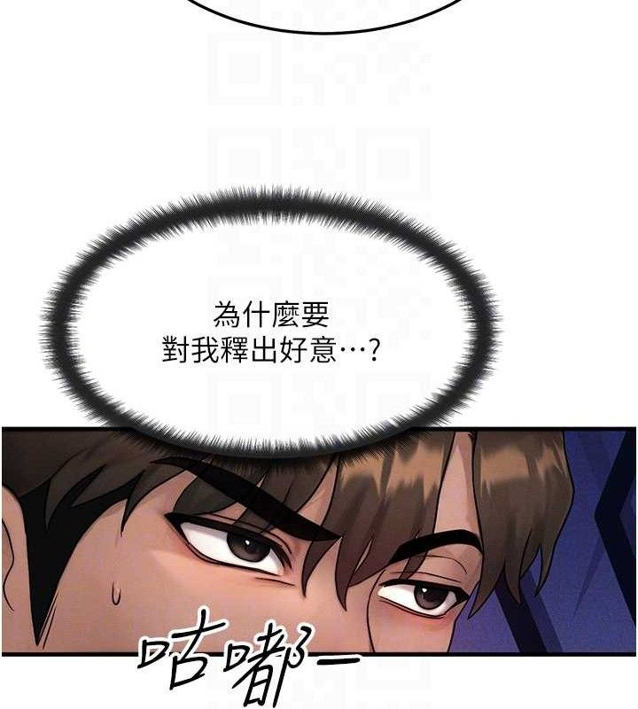 [韩国漫画] 等价交换人生 剧情,OL,青年#[114P]-73