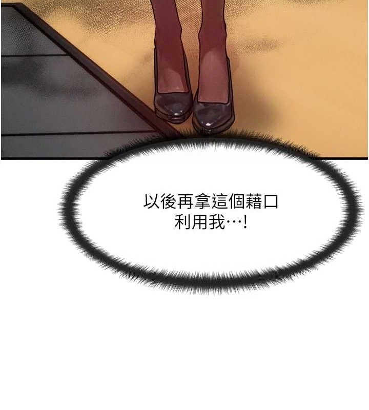 [韩国漫画] 等价交换人生 剧情,OL,青年#[114P]-77