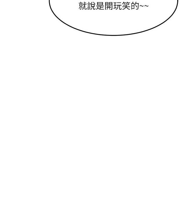 [韩国漫画] 等价交换人生 剧情,OL,青年#[118P]-12