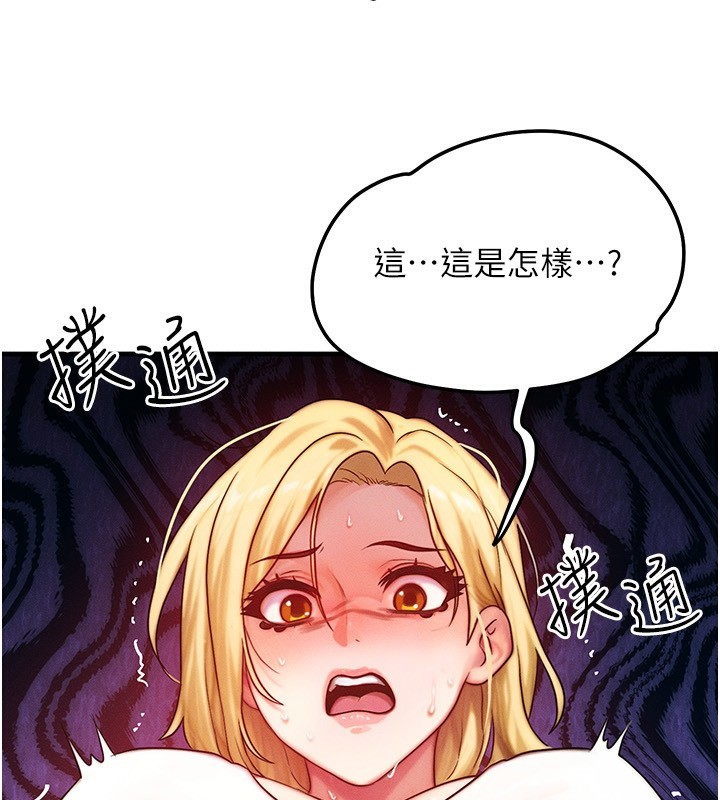 [韩国漫画] 等价交换人生 剧情,OL,青年#[138P]-5