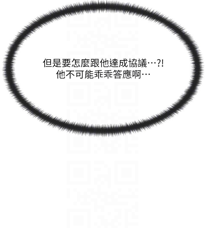 [韩国漫画] 等价交换人生 剧情,OL,青年#[155P]-75