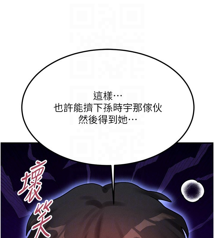 [韩国漫画] 等价交换人生 剧情,OL,青年#[155P]-87