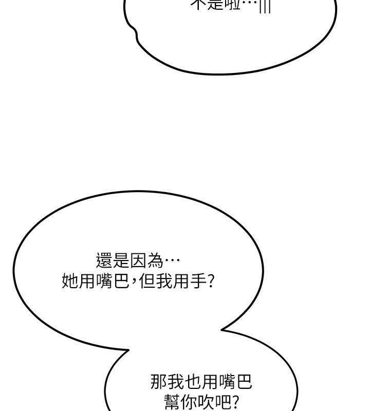 [韩国漫画] 等价交换人生 剧情,OL,青年#[132P]-110
