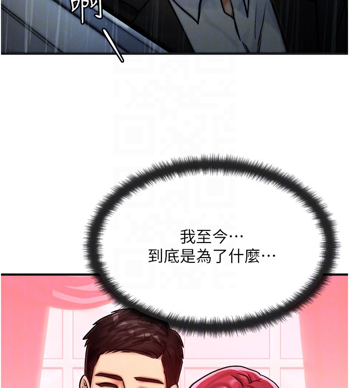 [韩国漫画] 等价交换人生 剧情,OL,青年#[166P]-104