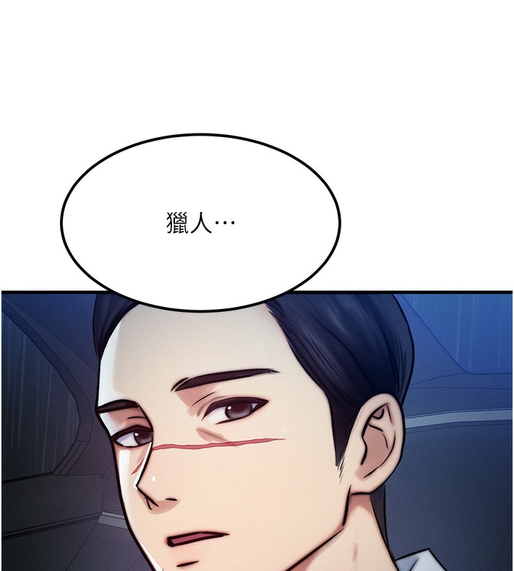 [韩国漫画] 等价交换人生 剧情,OL,青年#[166P]-151
