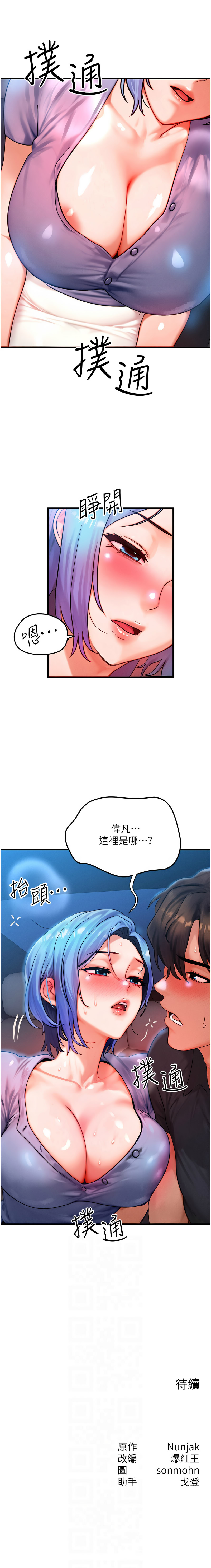 [韩国漫画] 等价交换人生 剧情,OL,青年#[11P]-11