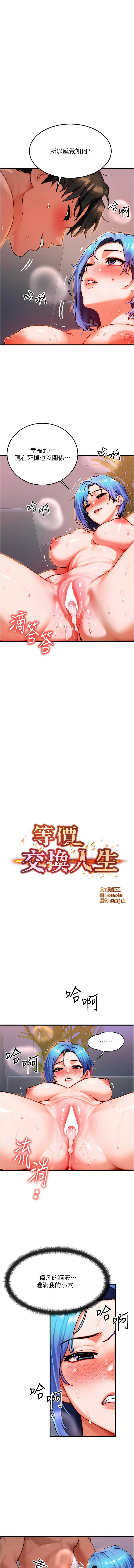 [韩国漫画] 等价交换人生 剧情,OL,青年#[10P]-1