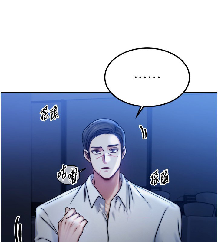 [韩国漫画] 等价交换人生 剧情,OL,青年#[143P]-133