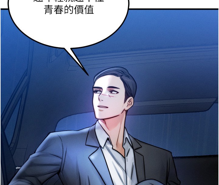 [韩国漫画] 等价交换人生 剧情,OL,青年#[143P]-22