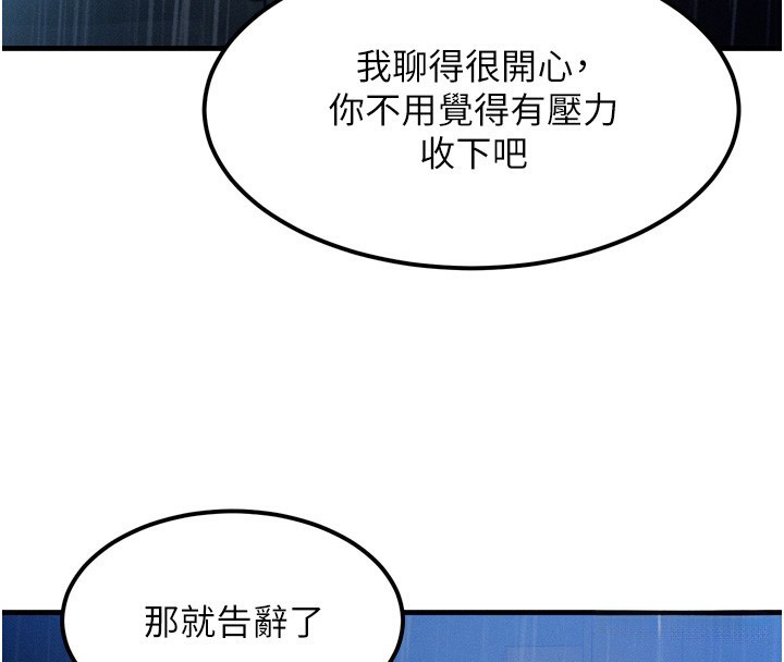 [韩国漫画] 等价交换人生 剧情,OL,青年#[143P]-37