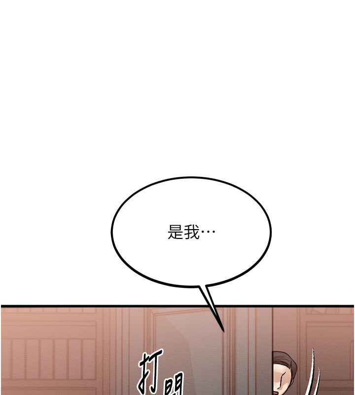 [韩国漫画] 等价交换人生 剧情,OL,青年#[186P]-1