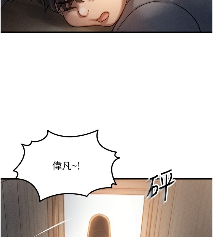 [韩国漫画] 等价交换人生 剧情,OL,青年#[186P]-113