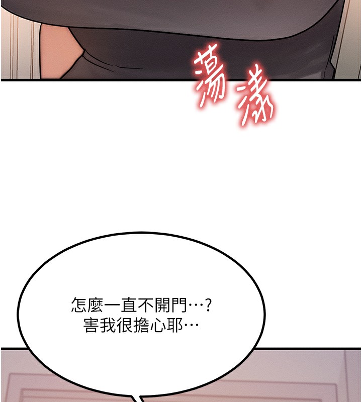 [韩国漫画] 等价交换人生 剧情,OL,青年#[186P]-127