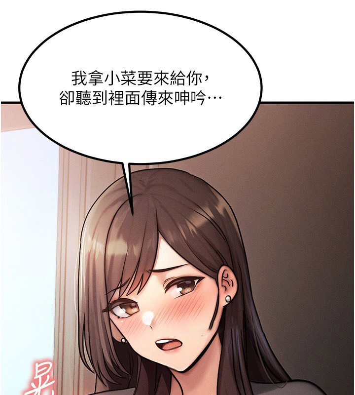 [韩国漫画] 等价交换人生 剧情,OL,青年#[186P]-135
