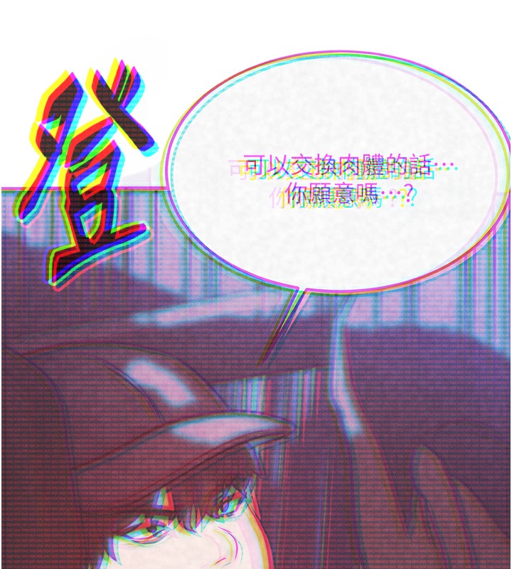 [韩国漫画] 等价交换人生 剧情,OL,青年#[186P]-159
