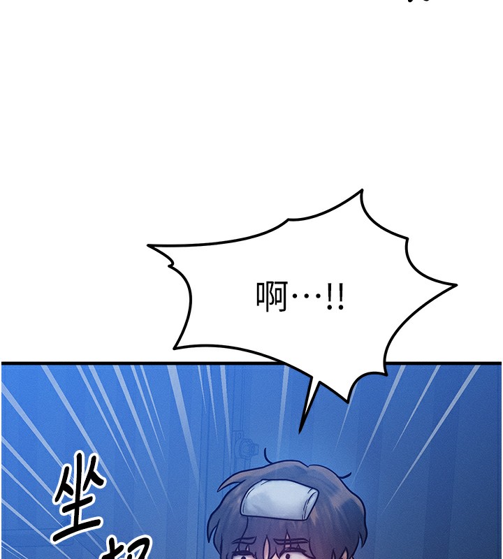 [韩国漫画] 等价交换人生 剧情,OL,青年#[186P]-170