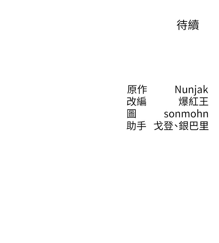 [韩国漫画] 等价交换人生 剧情,OL,青年#[186P]-186