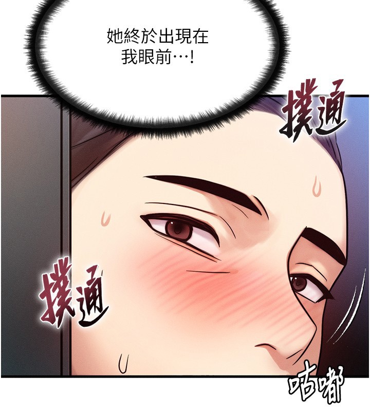 [韩国漫画] 等价交换人生 剧情,OL,青年#[186P]-3
