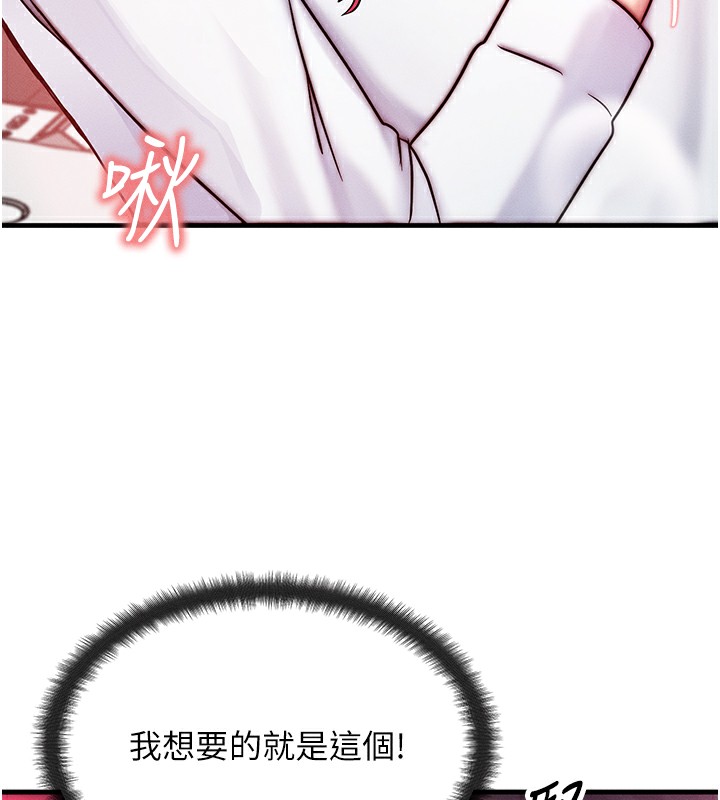[韩国漫画] 等价交换人生 剧情,OL,青年#[186P]-30