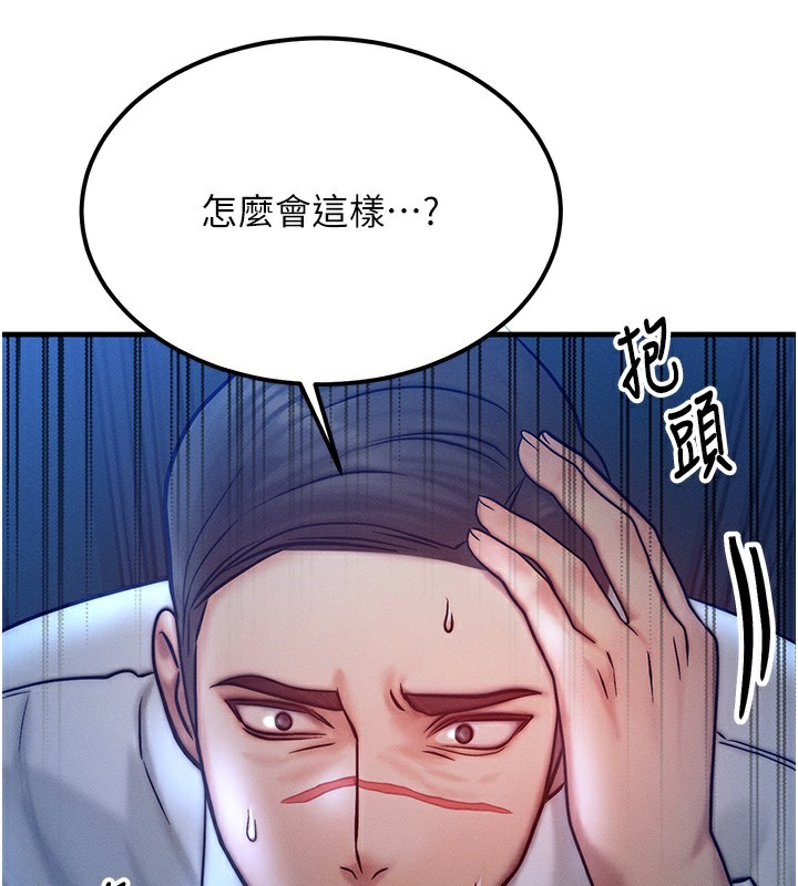 [韩国漫画] 等价交换人生 剧情,OL,青年#[186P]-91