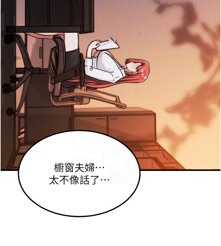 [韩国漫画] 等价交换人生 剧情,OL,青年#[186P]-95