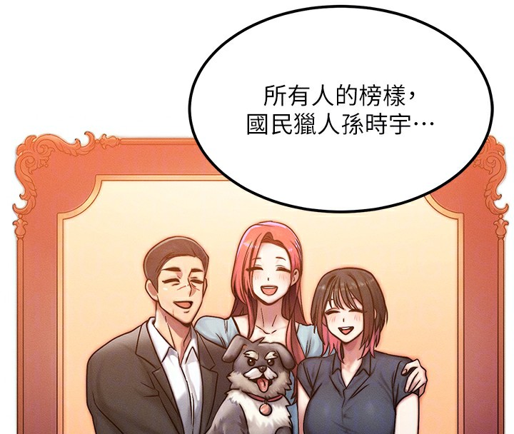 [韩国漫画] 等价交换人生 剧情,OL,青年#[186P]-96