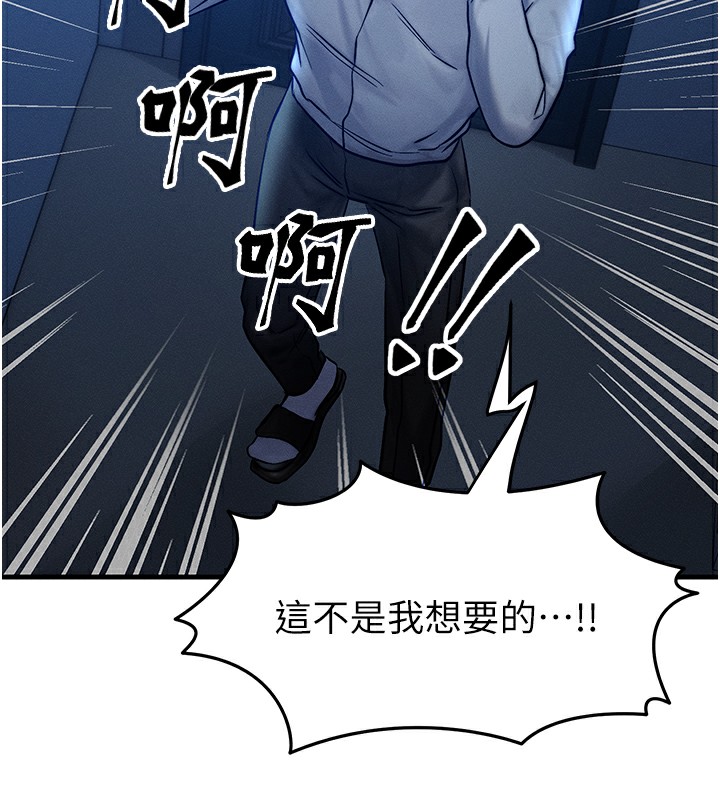 [韩国漫画] 等价交换人生 剧情,OL,青年#[186P]-99
