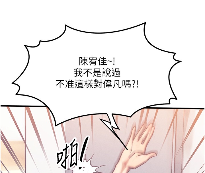 [韩国漫画] 等价交换人生 剧情,OL,青年#[152P]-62