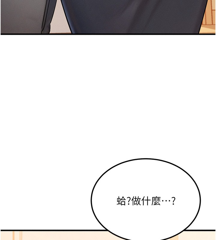 [韩国漫画] 等价交换人生 剧情,OL,青年#[187P]-155