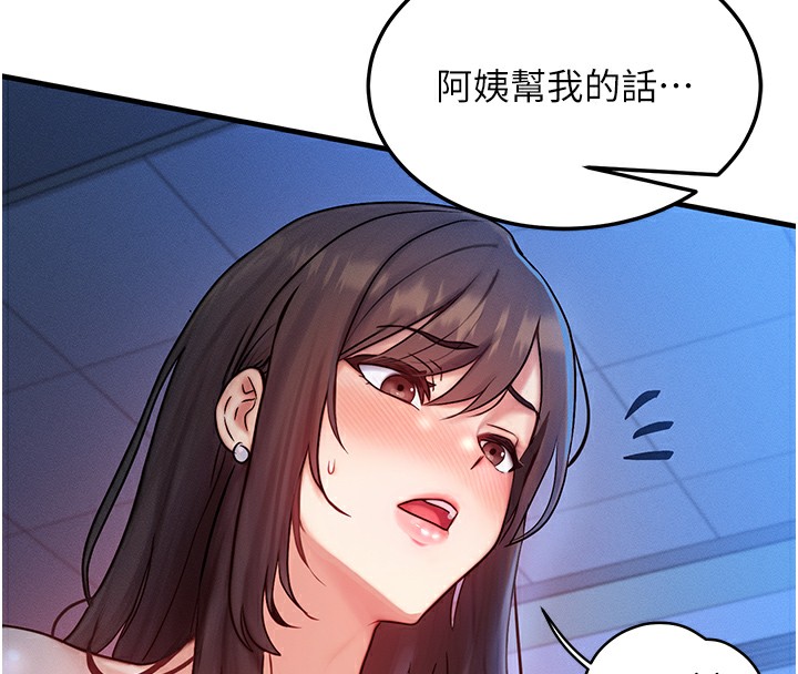 [韩国漫画] 等价交换人生 剧情,OL,青年#[129P]-116