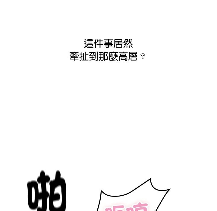 [韩国漫画] 顶级豪门秘辛 剧情,熟女人妻#[214P]-143