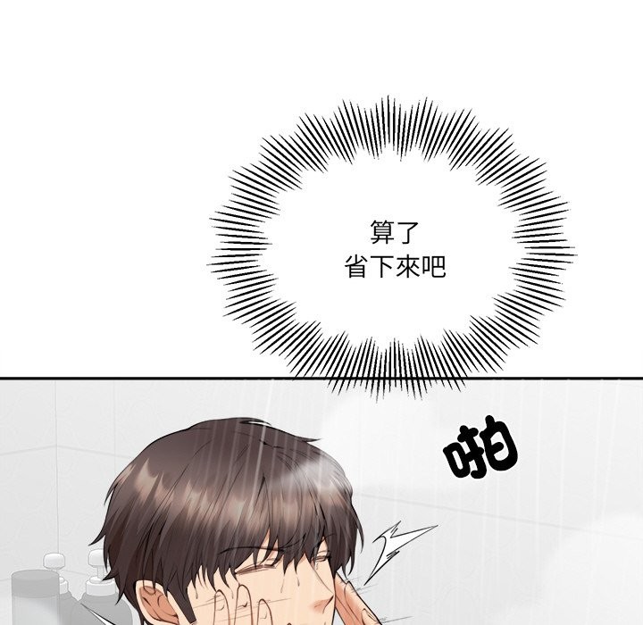 [韩国漫画] 女子宿舍日记 剧情,女学生#[162P]-105