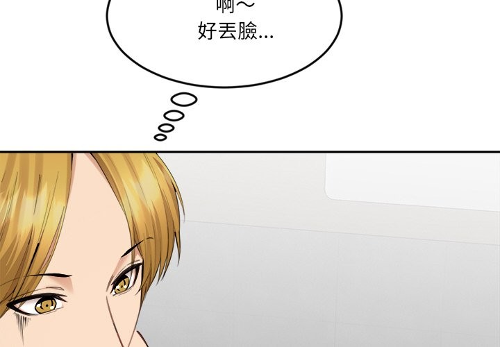 [韩国漫画] 女子宿舍日记 剧情,女学生#[162P]-4