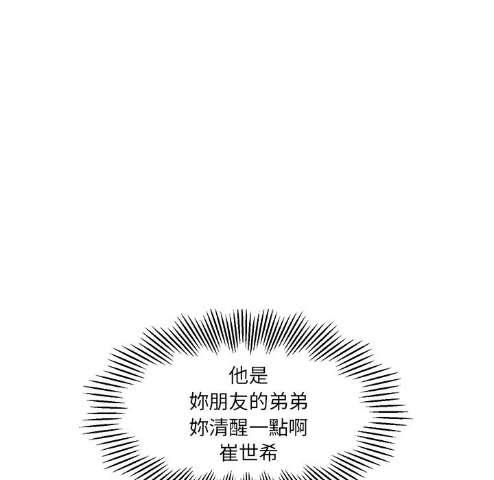 [韩国漫画] 女子宿舍日记 剧情,女学生#[162P]-88
