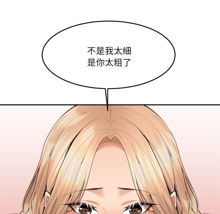[韩国漫画] 女子宿舍日记 剧情,女学生#[144P]-76