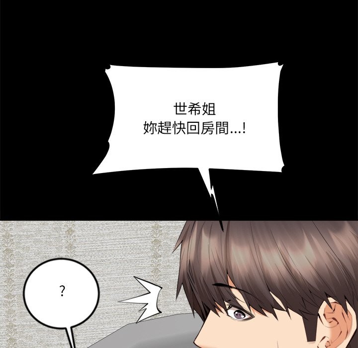 [韩国漫画] 女子宿舍日记 剧情,女学生#[156P]-32