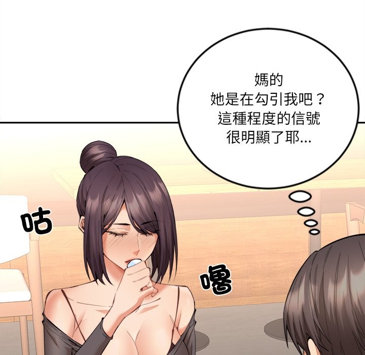[韩国漫画] 女子宿舍日记 剧情,女学生#[150P]-122