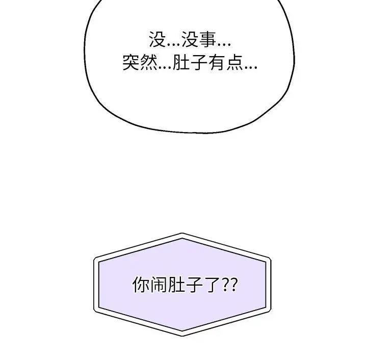 [韩国漫画] 重生之长枪无敌 剧情,青年#[182P]-136