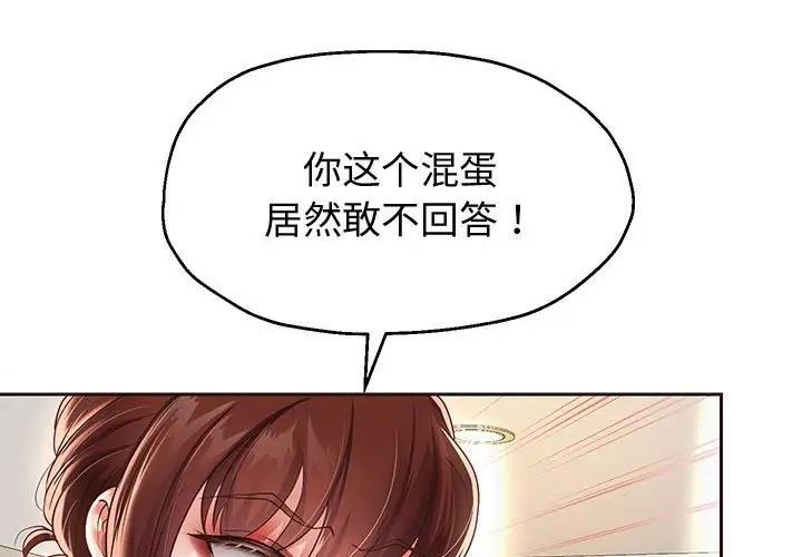 [韩国漫画] 重生之长枪无敌 剧情,青年#[170P]-1