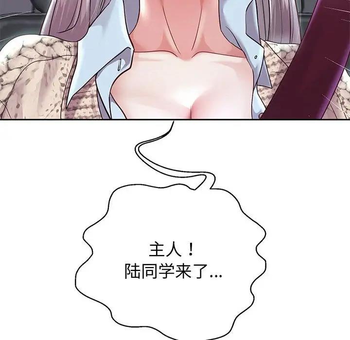 [韩国漫画] 重生之长枪无敌 剧情,青年#[170P]-151