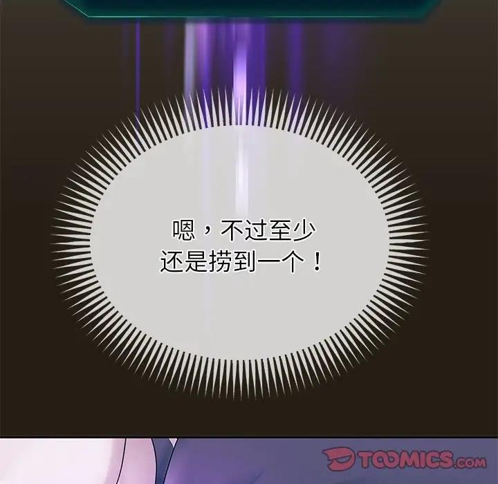 [韩国漫画] 重生之长枪无敌 剧情,青年#[170P]-75