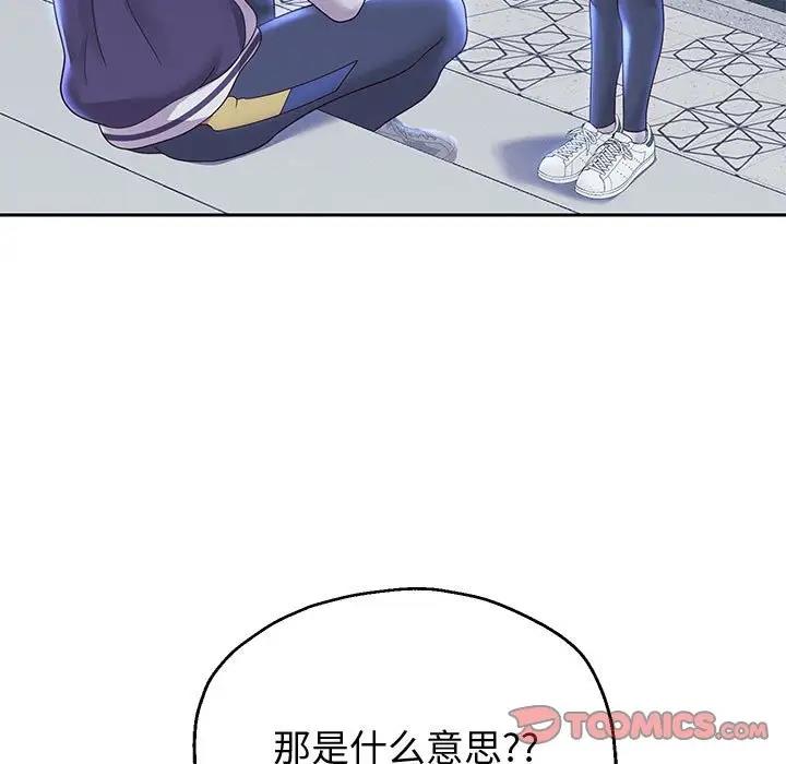 [韩国漫画] 重生之长枪无敌 剧情,青年#[170P]-84