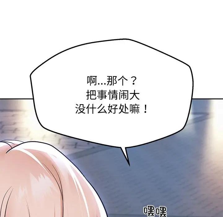 [韩国漫画] 重生之长枪无敌 剧情,青年#[170P]-87
