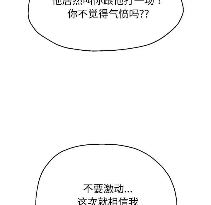 [韩国漫画] 重生之长枪无敌 剧情,青年#[170P]-99